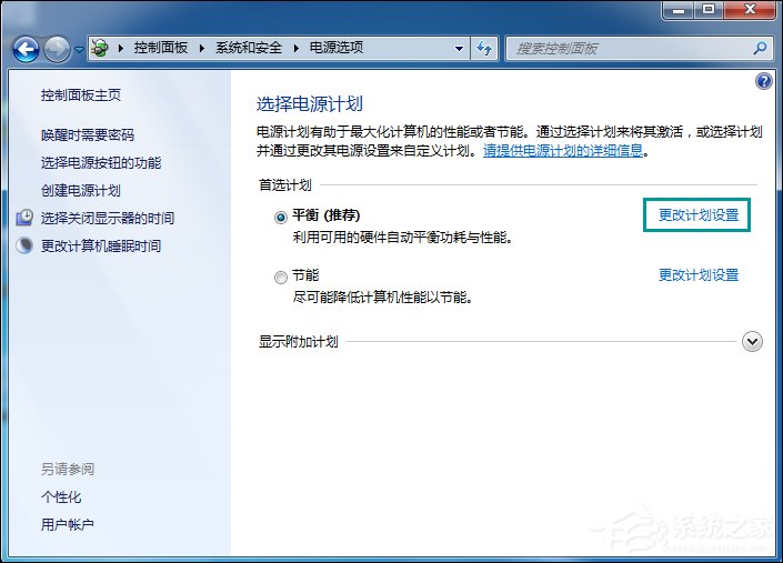Win7電腦待機圖片在哪了？如何取消待機圖片的顯示？