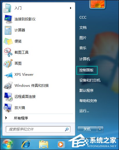 Win7電腦待機圖片在哪了？如何取消待機圖片的顯示？