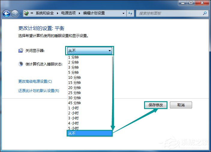 Win7電腦待機圖片在哪了？如何取消待機圖片的顯示？