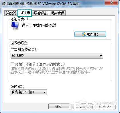Win7桌面刷新閃屏怎么處理？Win7啟動(dòng)時(shí)候閃屏三次是什么情況？