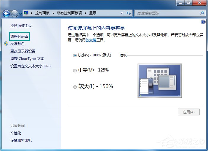 Win7桌面刷新閃屏怎么處理？Win7啟動(dòng)時(shí)候閃屏三次是什么情況？