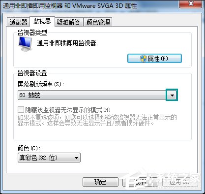 Win7桌面刷新閃屏怎么處理？Win7啟動(dòng)時(shí)候閃屏三次是什么情況？