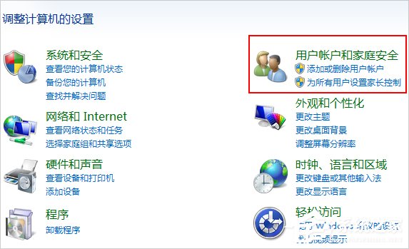 Win7用戶賬戶控制怎么取消？