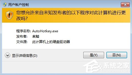 Win7用戶賬戶控制怎么取消？