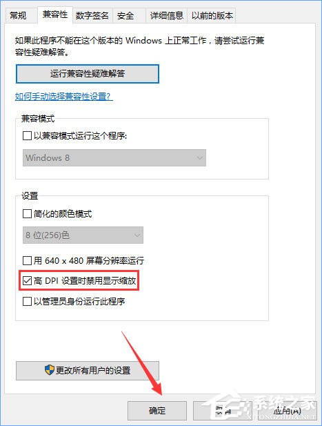 Win10運行戰魂游戲老是會卡死怎么辦？