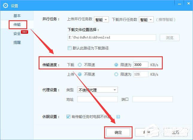 Win10系統(tǒng)下baidunetdisk進(jìn)程占用磁盤100%怎么解決？