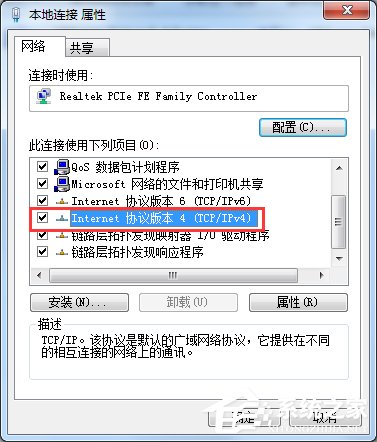 Windows7電腦出現(xiàn)未識別的網(wǎng)絡怎么辦？