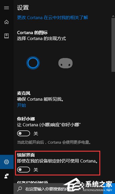 Win10如何禁止鎖屏界面顯示小娜日程安排？