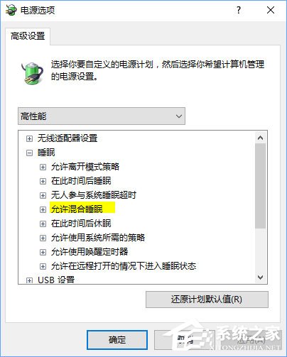 Windows10筆記本電腦無法睡眠怎么辦？