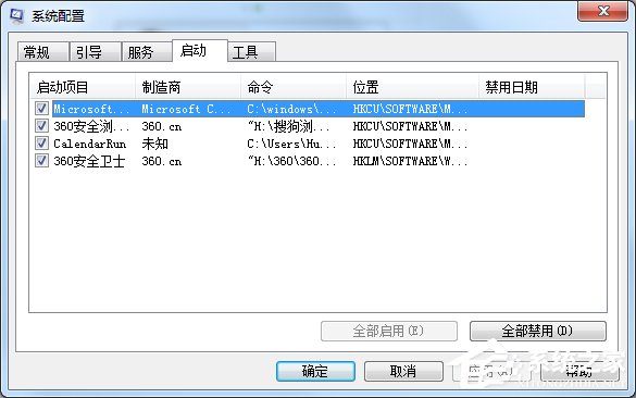 Win7輸入法不顯示怎么辦？