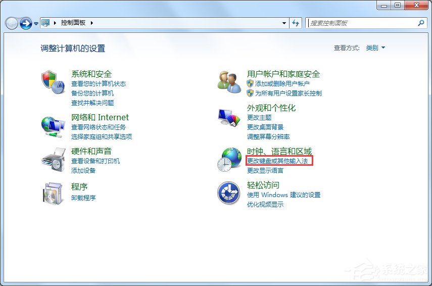 Win7輸入法不顯示怎么辦？