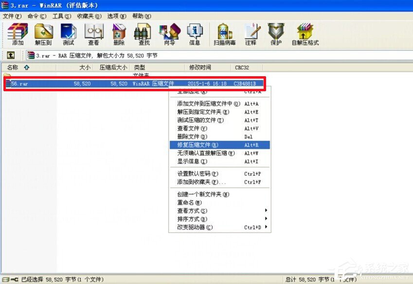 WinXP系統(tǒng)壓縮包打不開怎么辦？壓縮包修復(fù)方法