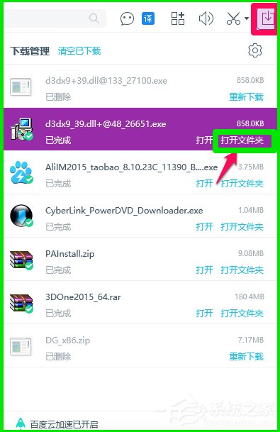 Win10系統玩LOL提示丟失d3dx9 39.dll文件怎么辦？