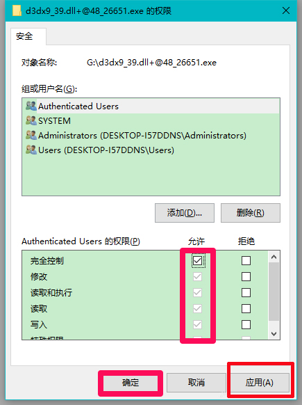 Win10系統玩LOL提示丟失d3dx9 39.dll文件怎么辦？