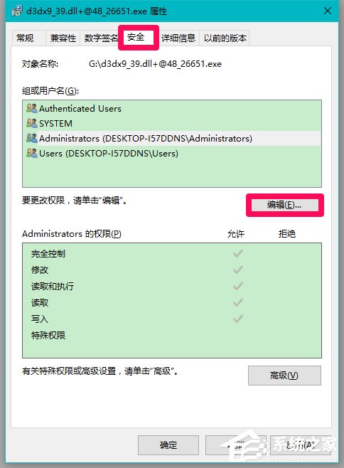 Win10系統玩LOL提示丟失d3dx9 39.dll文件怎么辦？