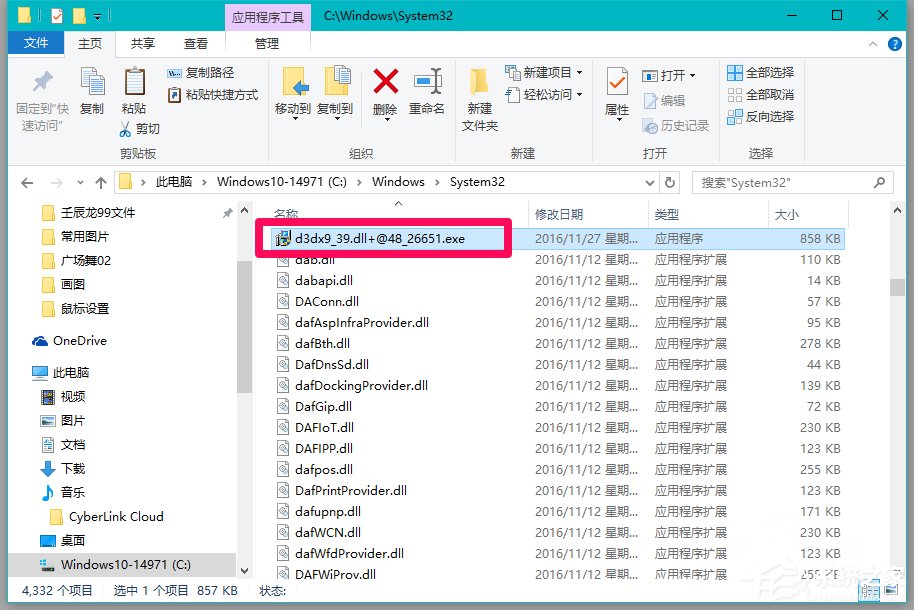 Win10系統玩LOL提示丟失d3dx9 39.dll文件怎么辦？