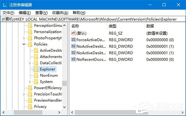 Windows10系統(tǒng)如何使用注冊表隱藏磁盤盤符？