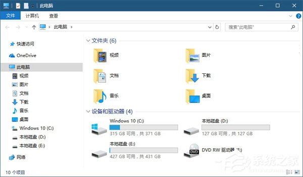 Windows10系統(tǒng)如何使用注冊表隱藏磁盤盤符？