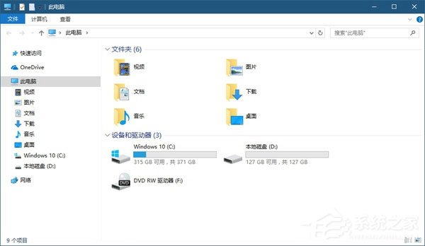 Windows10系統(tǒng)如何使用注冊表隱藏磁盤盤符？