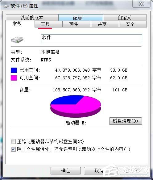 Win7“文件名 目錄名或卷標語法不正確”無法刪除文件怎么辦？