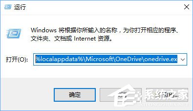 Win10打不開OneDrive提示“連接到OneDrive時出現(xiàn)問題”怎么解決？