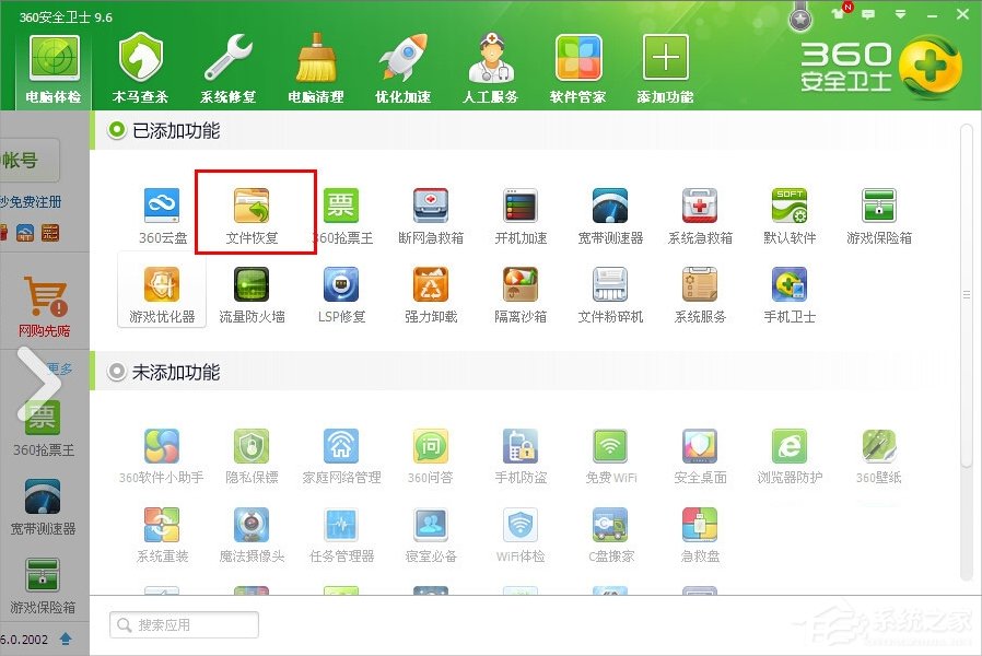WindowsXP徹底刪除的文件怎么恢復？