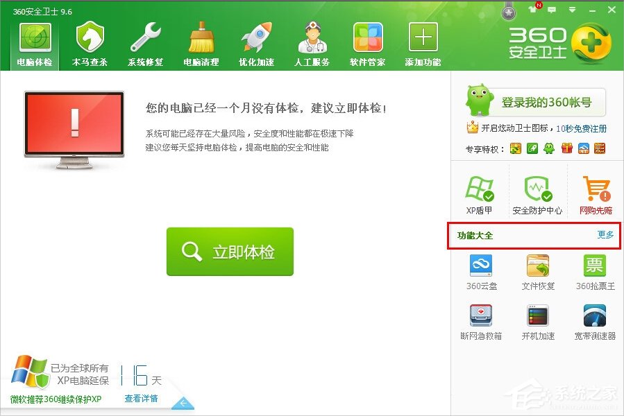 WindowsXP徹底刪除的文件怎么恢復？