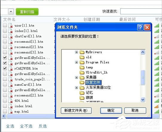 WindowsXP徹底刪除的文件怎么恢復？