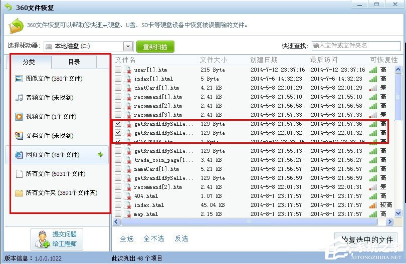 WindowsXP徹底刪除的文件怎么恢復？
