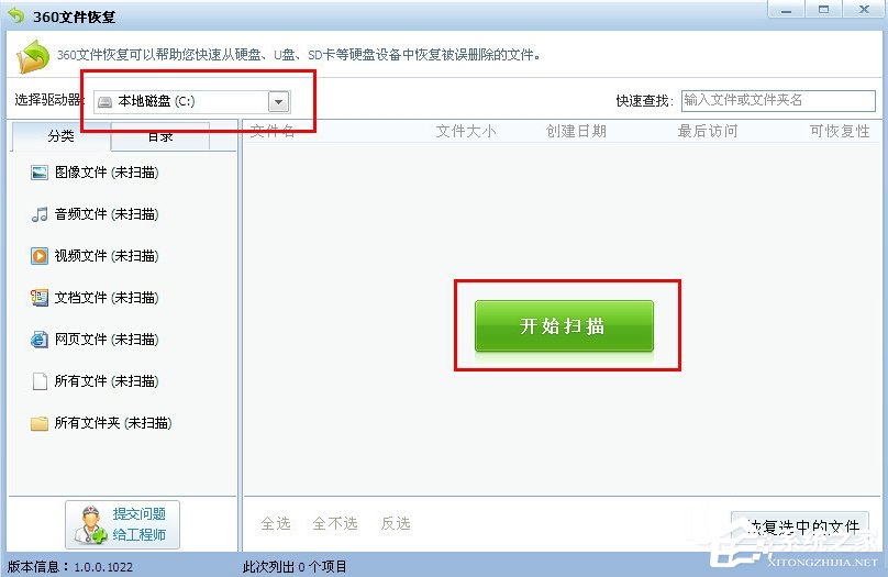 WindowsXP徹底刪除的文件怎么恢復？