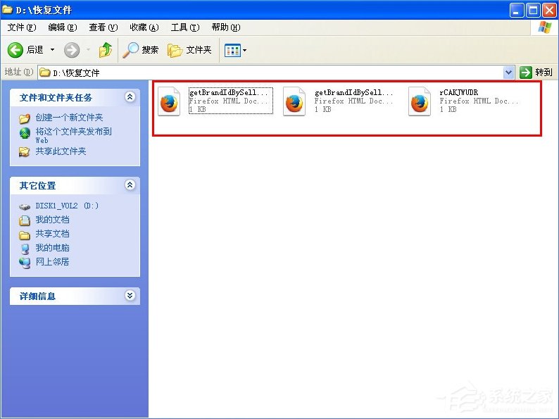 WindowsXP徹底刪除的文件怎么恢復？