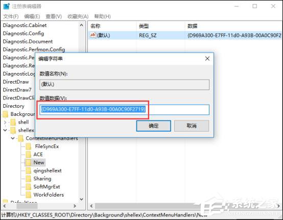 Windows 10右鍵新建不見了怎么辦？