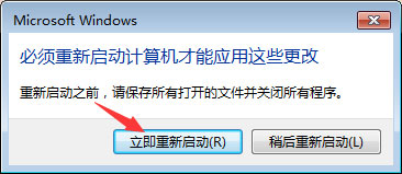 Win7系統(tǒng)如何更改工作組名稱？