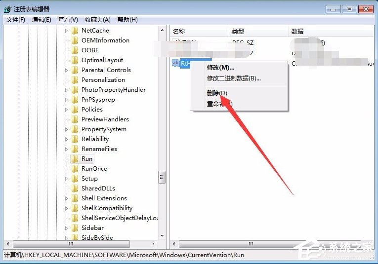 Win7電腦提示runtime error怎么解決？