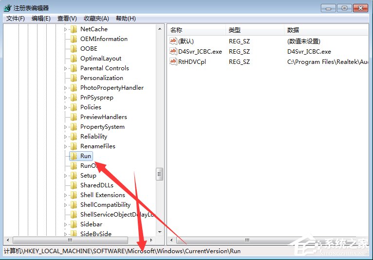 Win7電腦提示runtime error怎么解決？