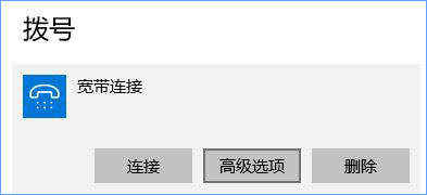 Win10寬帶無法連接提示“調(diào)制解調(diào)器報(bào)告了一個(gè)錯(cuò)誤”怎么解決？