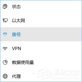 Win10寬帶無法連接提示“調(diào)制解調(diào)器報(bào)告了一個(gè)錯(cuò)誤”怎么解決？