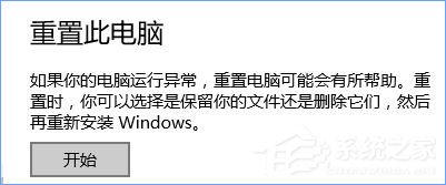 Win10寬帶無法連接提示“調(diào)制解調(diào)器報(bào)告了一個(gè)錯(cuò)誤”怎么解決？