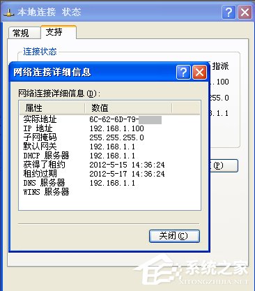 WinXP系統(tǒng)內(nèi)網(wǎng)IP查詢的方法