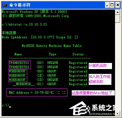 WinXP系統(tǒng)內(nèi)網(wǎng)IP查詢的方法