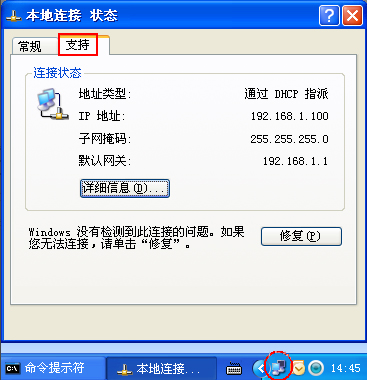 WinXP系統(tǒng)內(nèi)網(wǎng)IP查詢的方法