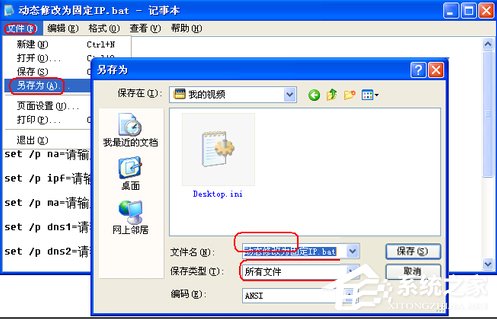 WinXP系統(tǒng)內(nèi)網(wǎng)IP查詢的方法
