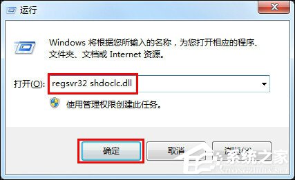 Win7下為什么不能復(fù)制粘貼？電腦突然無(wú)法復(fù)制粘貼是為什么？