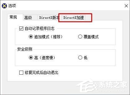 Win10紅警怎么關閉3d加速？Win10紅警禁用3d加速的方法