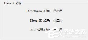 Win10紅警怎么關閉3d加速？Win10紅警禁用3d加速的方法