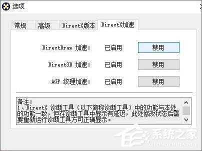 Win10紅警怎么關閉3d加速？Win10紅警禁用3d加速的方法