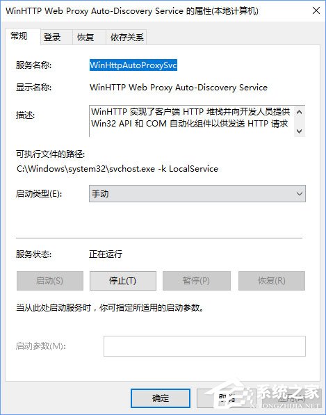 Windows10無法啟用dhcp服務(wù)怎么辦？