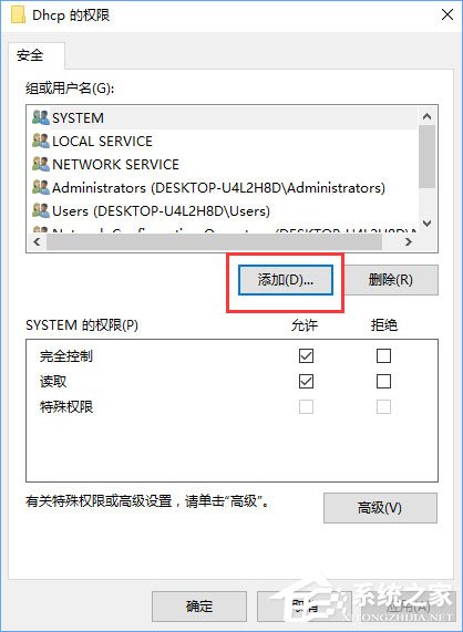 Windows10無法啟用dhcp服務(wù)怎么辦？