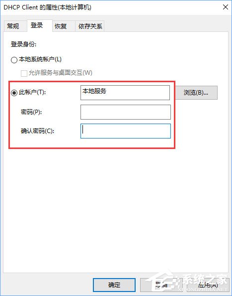 Windows10無法啟用dhcp服務(wù)怎么辦？