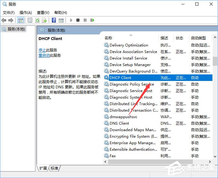 Windows10無法啟用dhcp服務(wù)怎么辦？